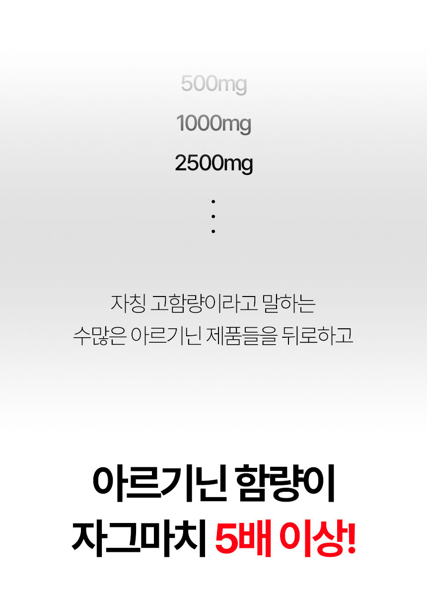 아르기닌슬림샷-02_04.jpg