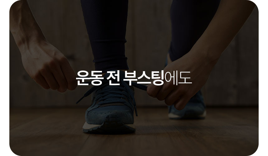 아르기닌슬림샷-02_05.jpg