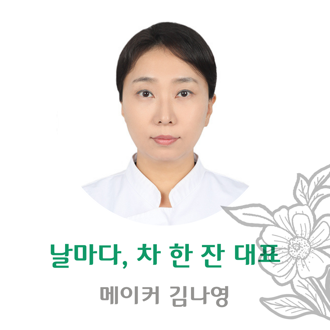 대표김나영.png