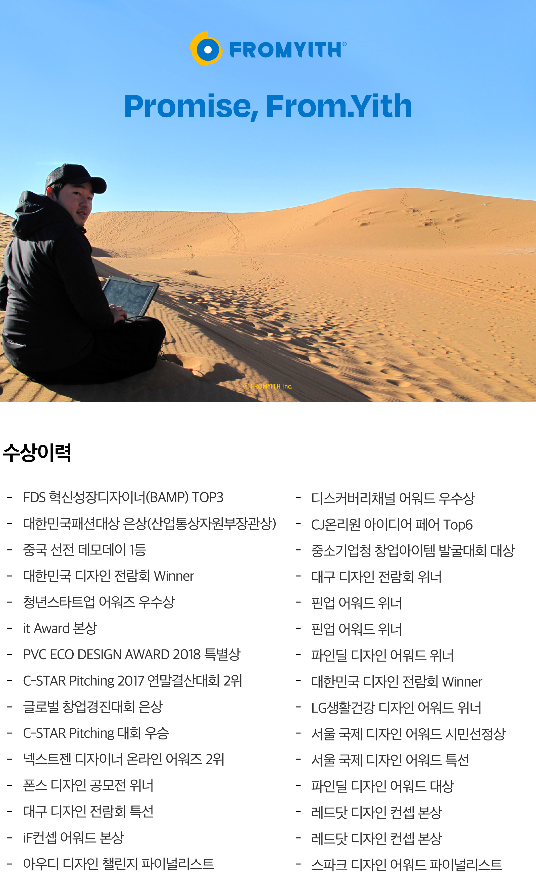 231127_프럼이스_상세페이지-54.jpg