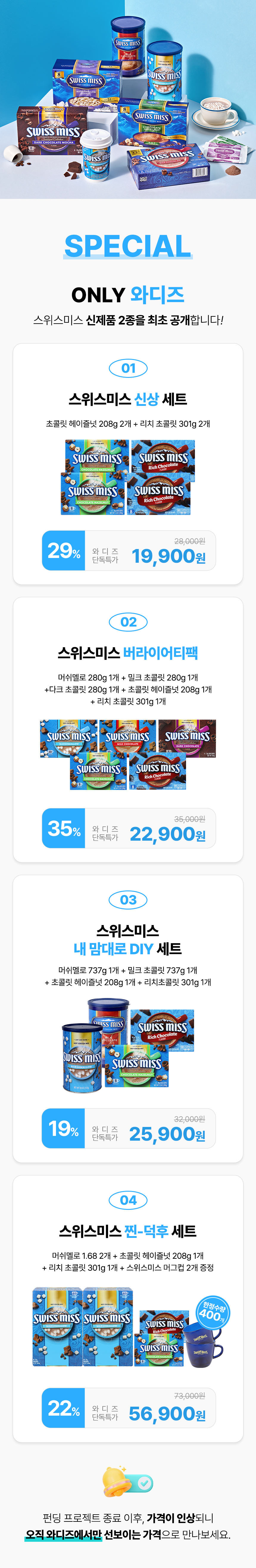 미성 패밀리 상세.jpg