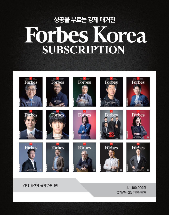 포브스 이미지.jpg