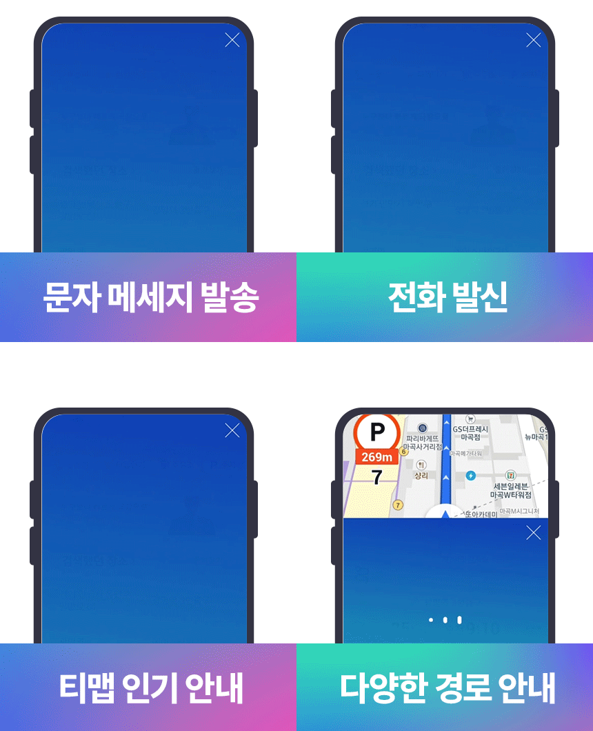 티맵PlusHUD_앵콜_03-19.gif