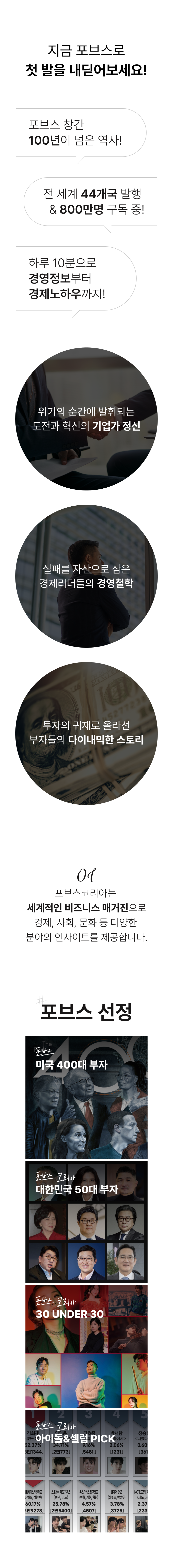 수정WADIZ_FORBES05.png