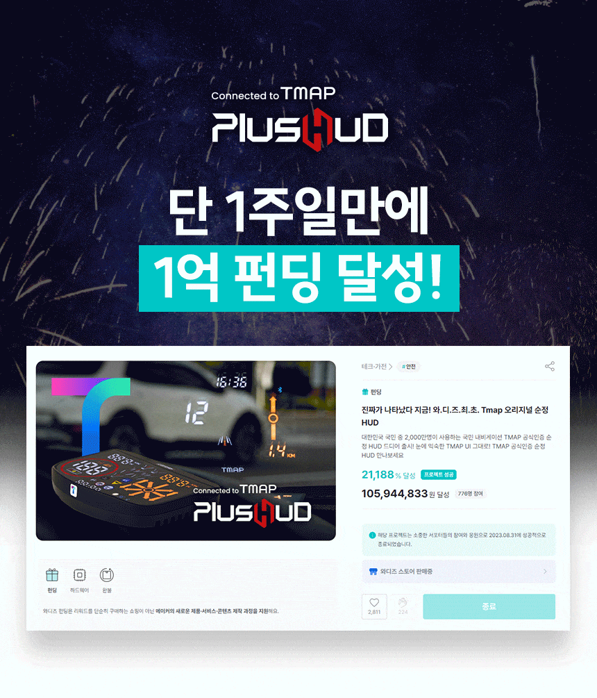 티맵PlusHUD_앵콜_00-1_intro_.gif