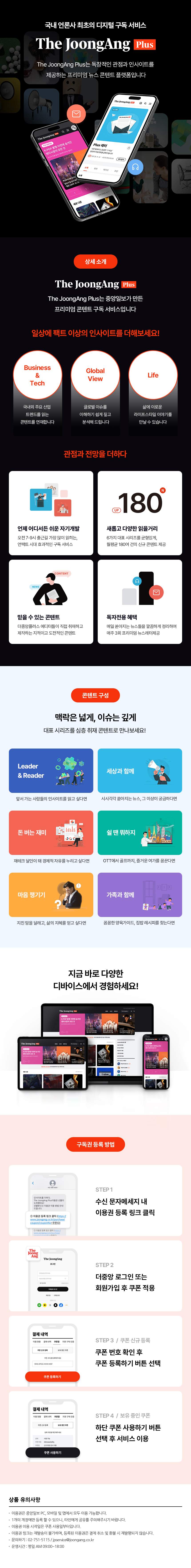 더중앙구독권.jpg