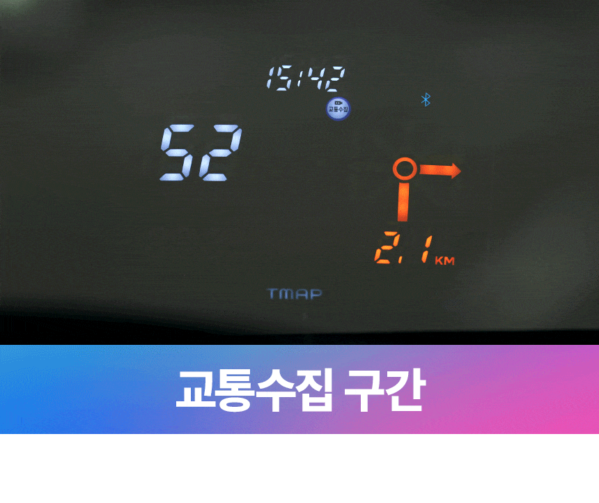 티맵PlusHUD_앵콜_02-8.gif