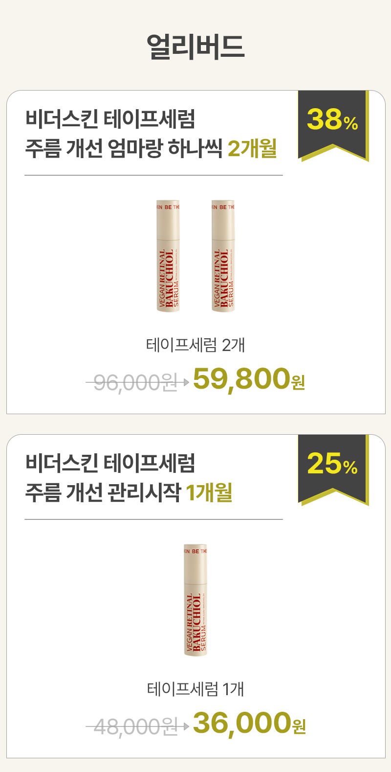 reward list early.png