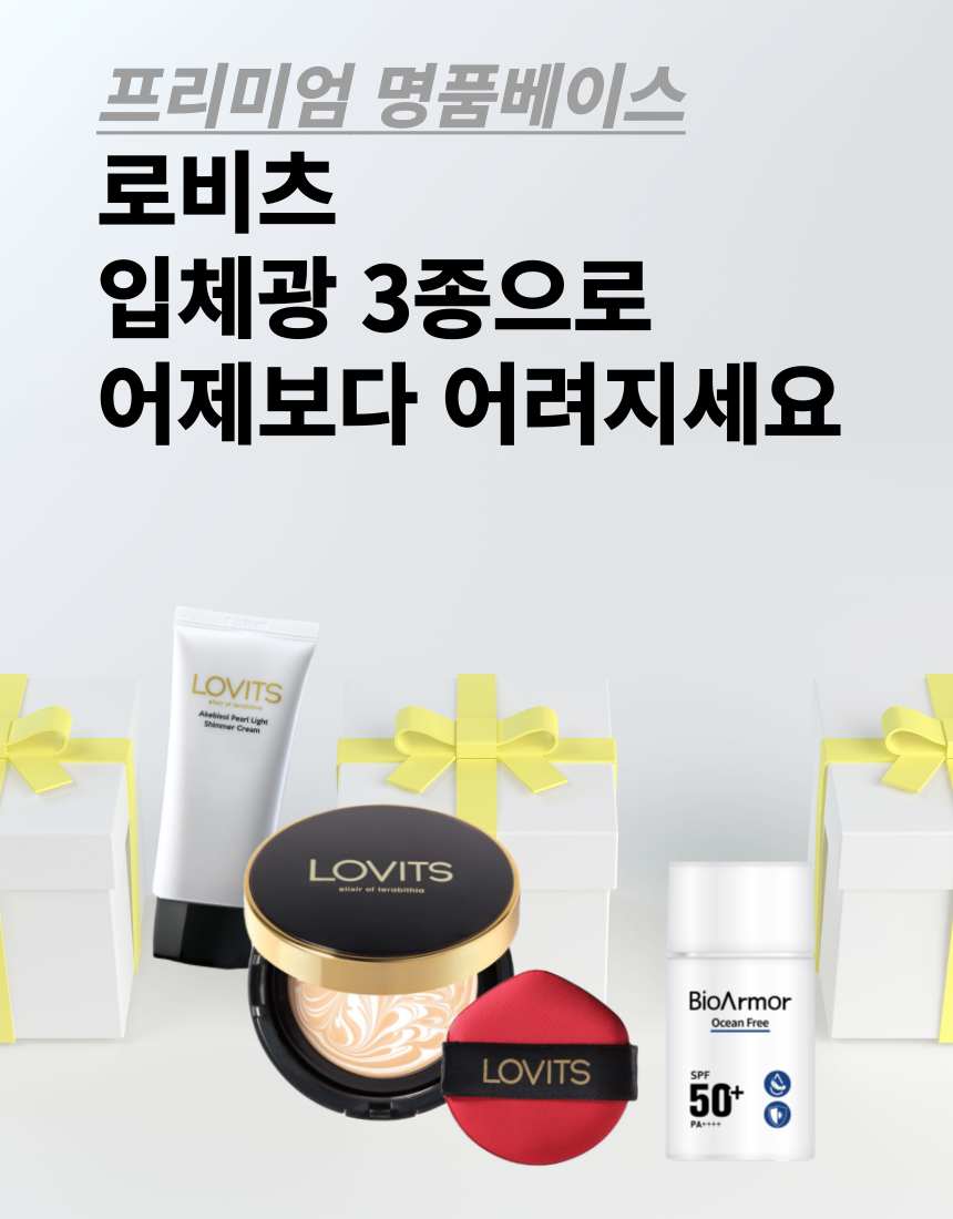 프리미엄3종펄팩트바이오아머.png