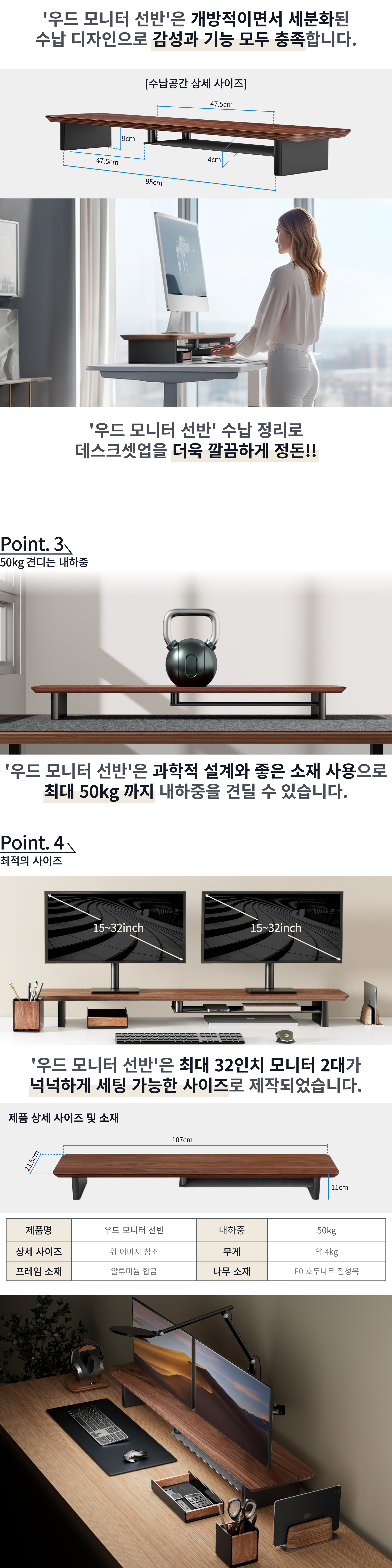 모니터-선반-글로벌-015.png