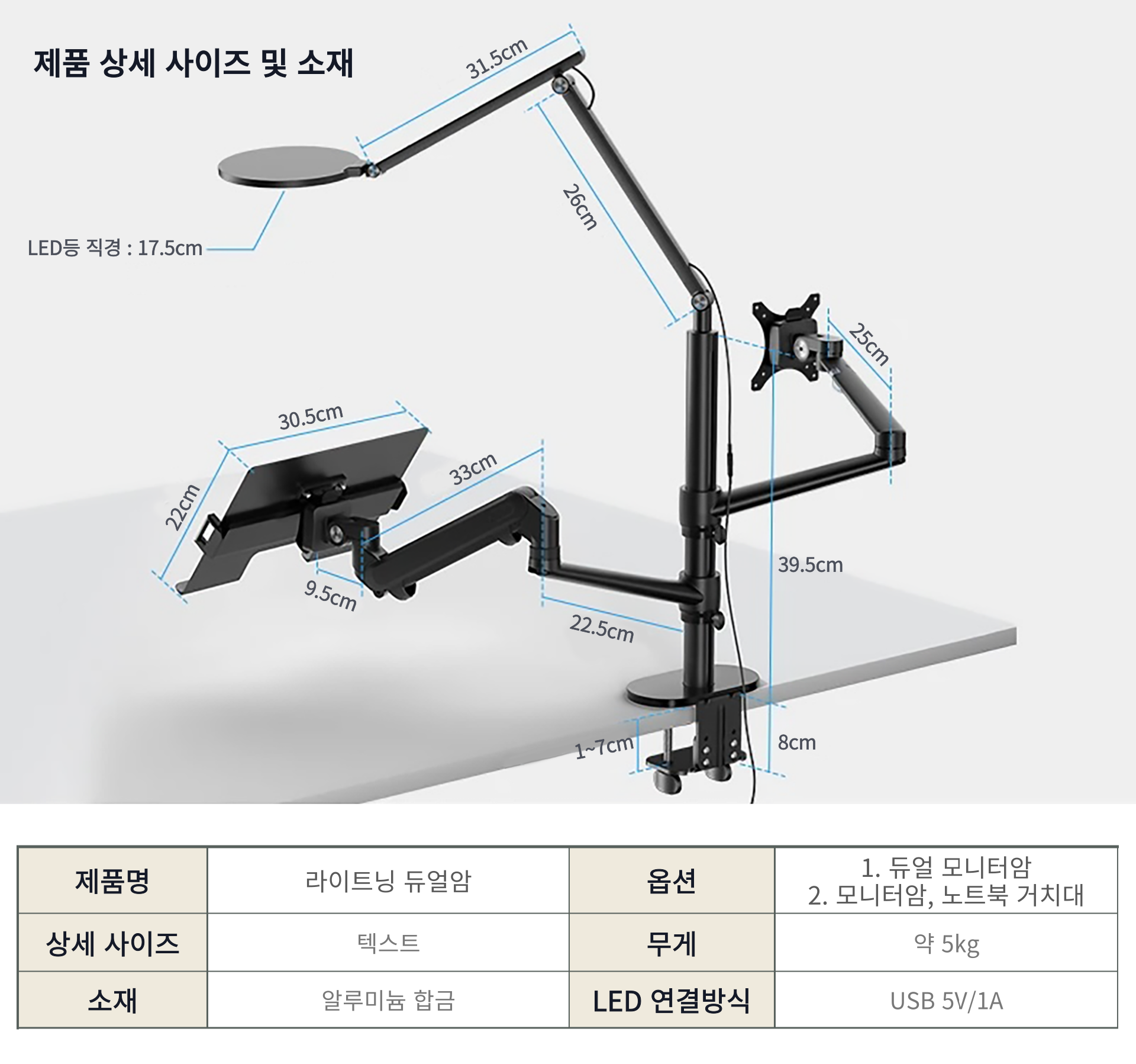 모니터-선반-글로벌-012.png