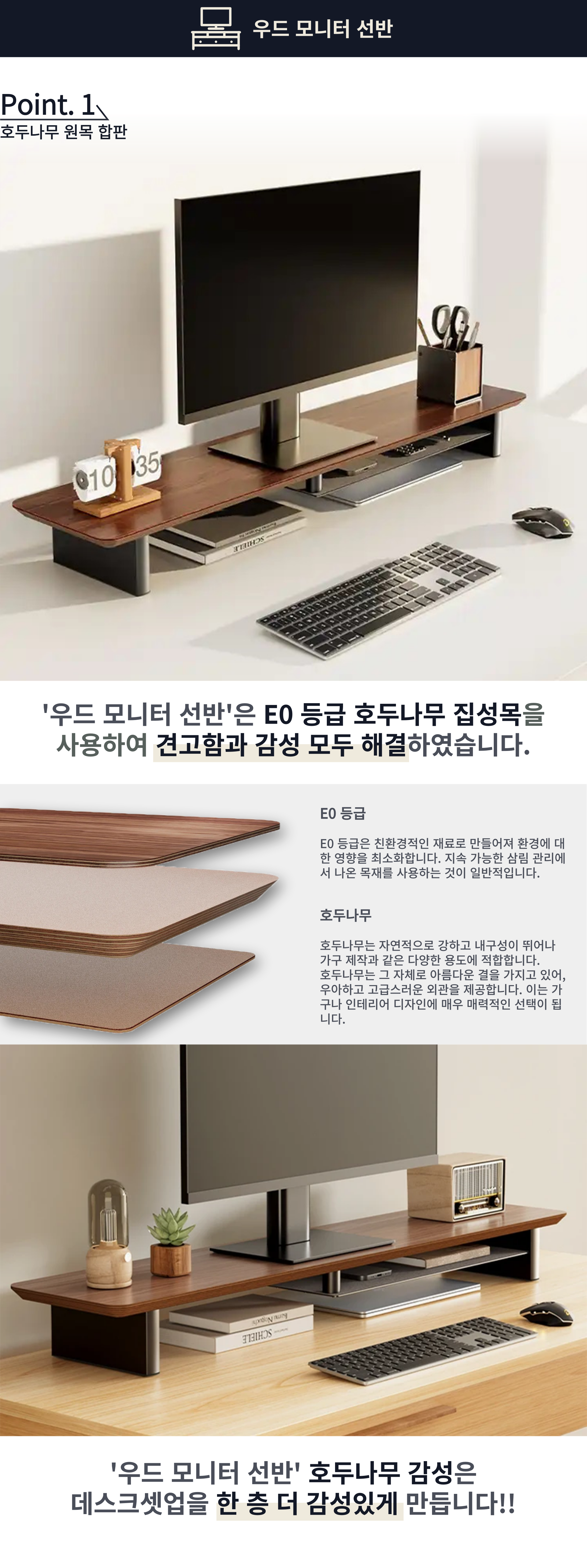 모니터-선반-글로벌-013.png
