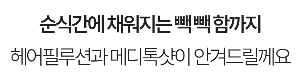 순식간에 채워지는.jpg