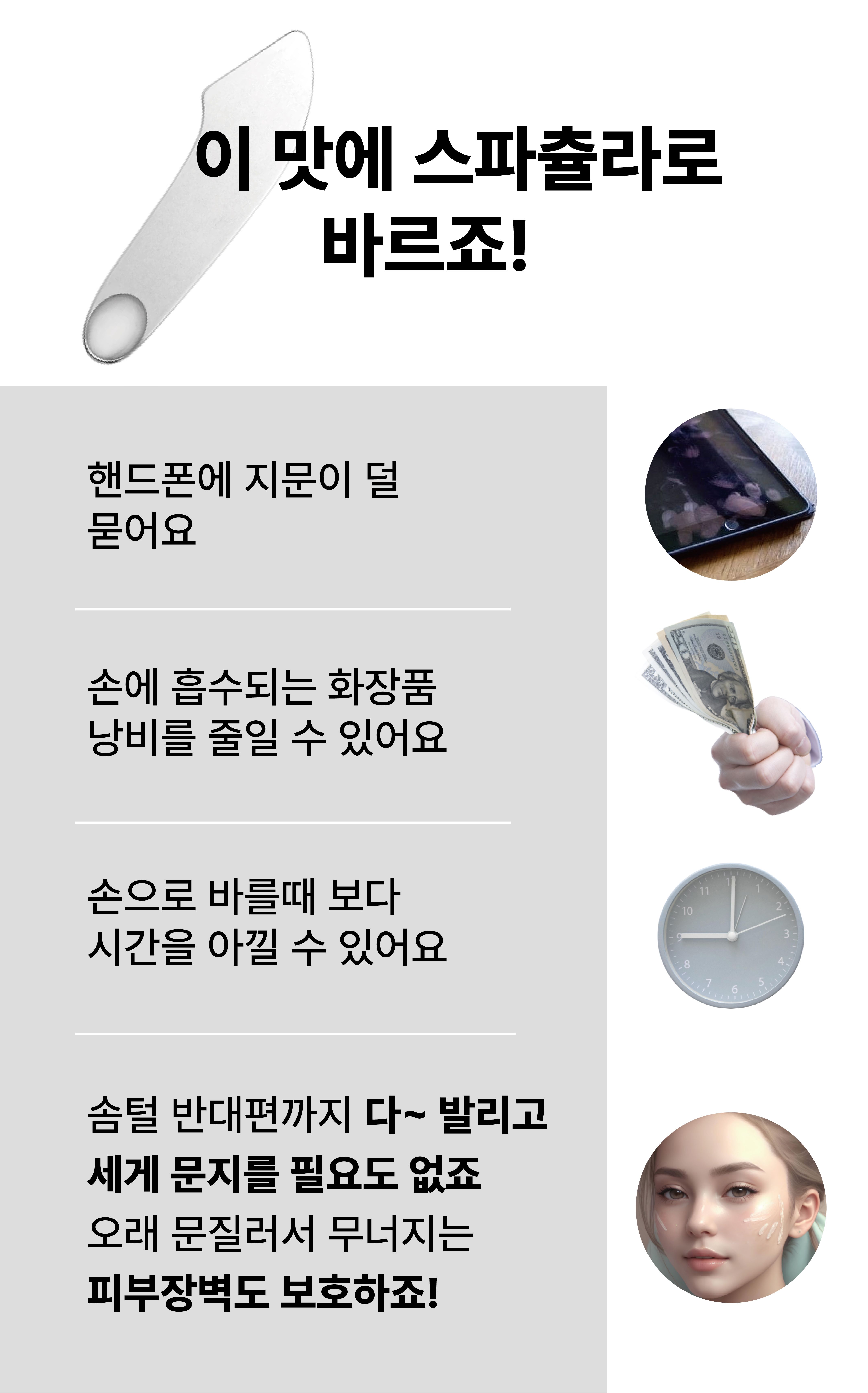 [최종]8_꿀동안 상세페이지-18.jpg