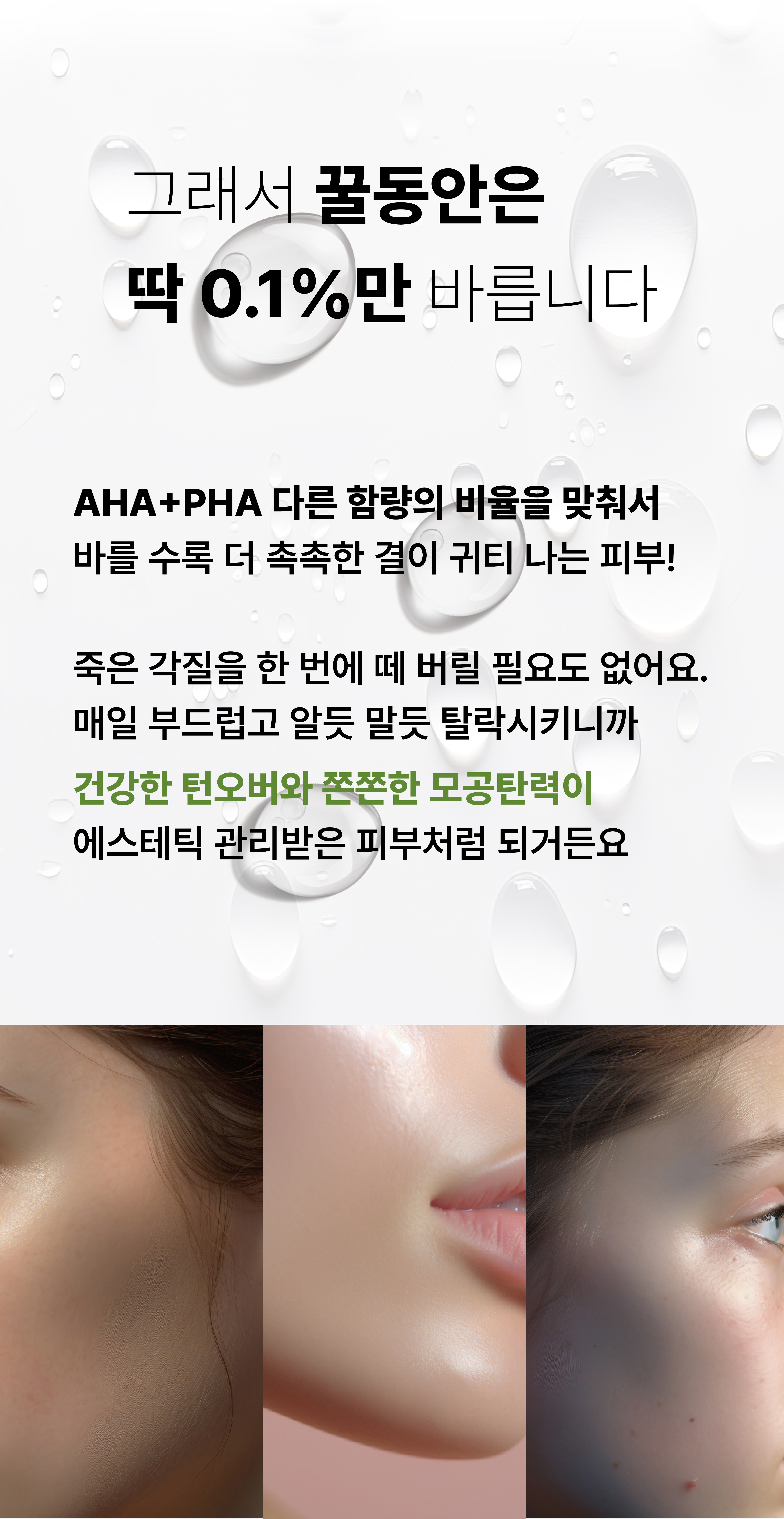 [최종]8_꿀동안 상세페이지-07.jpg