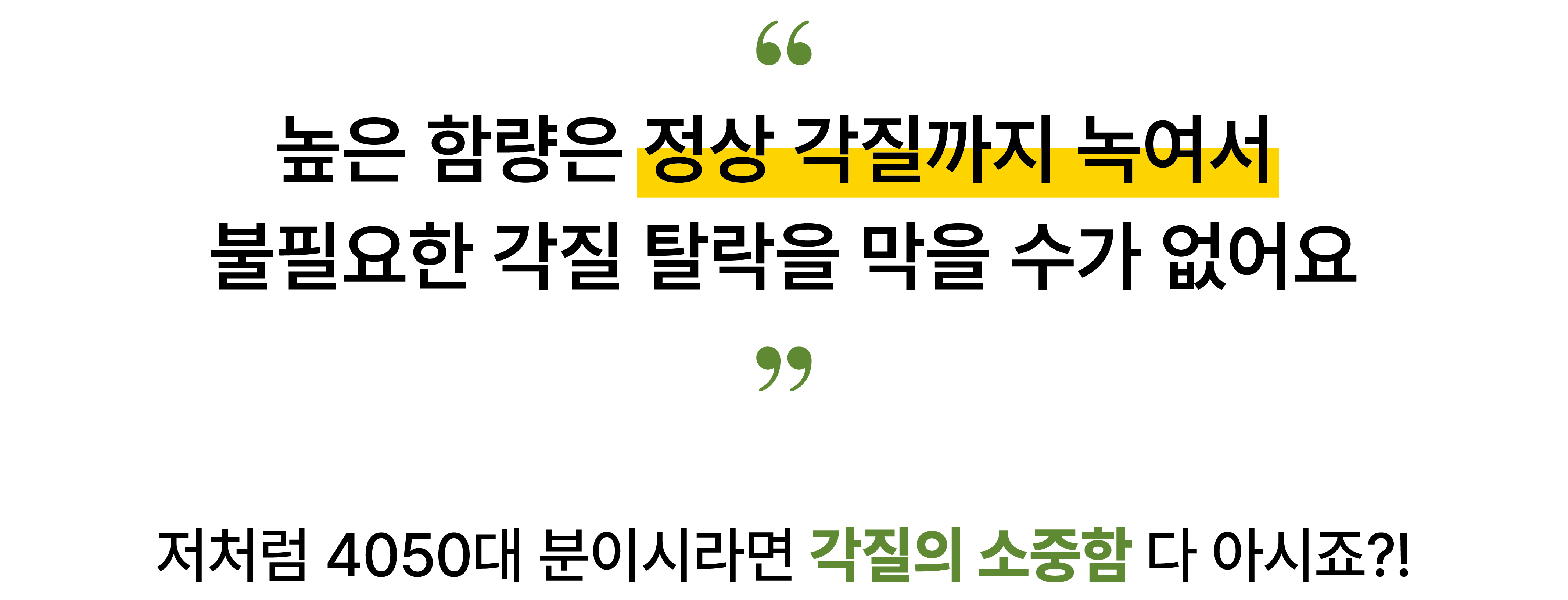 [최종]8_꿀동안 상세페이지-20.jpg