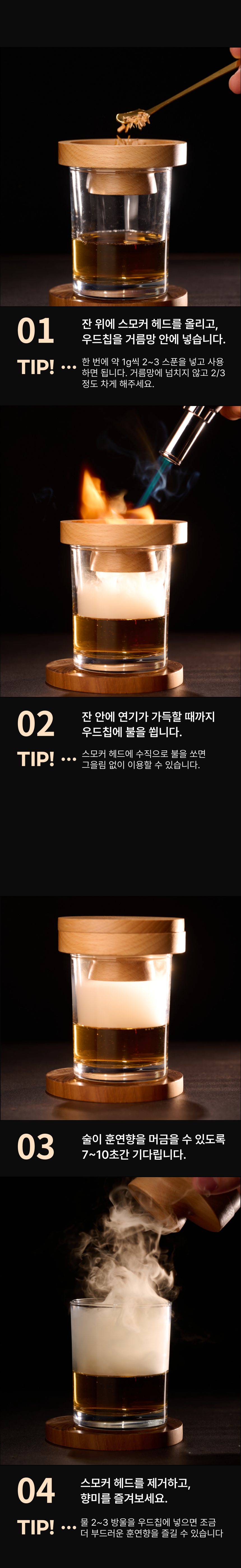 개츠비 소주 스모커 키트_상세페이지_3.png