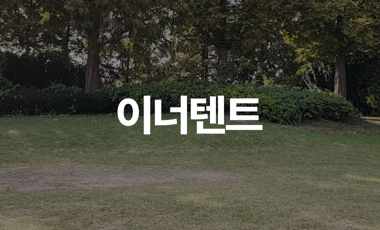 컴포지션 2-1-min.gif