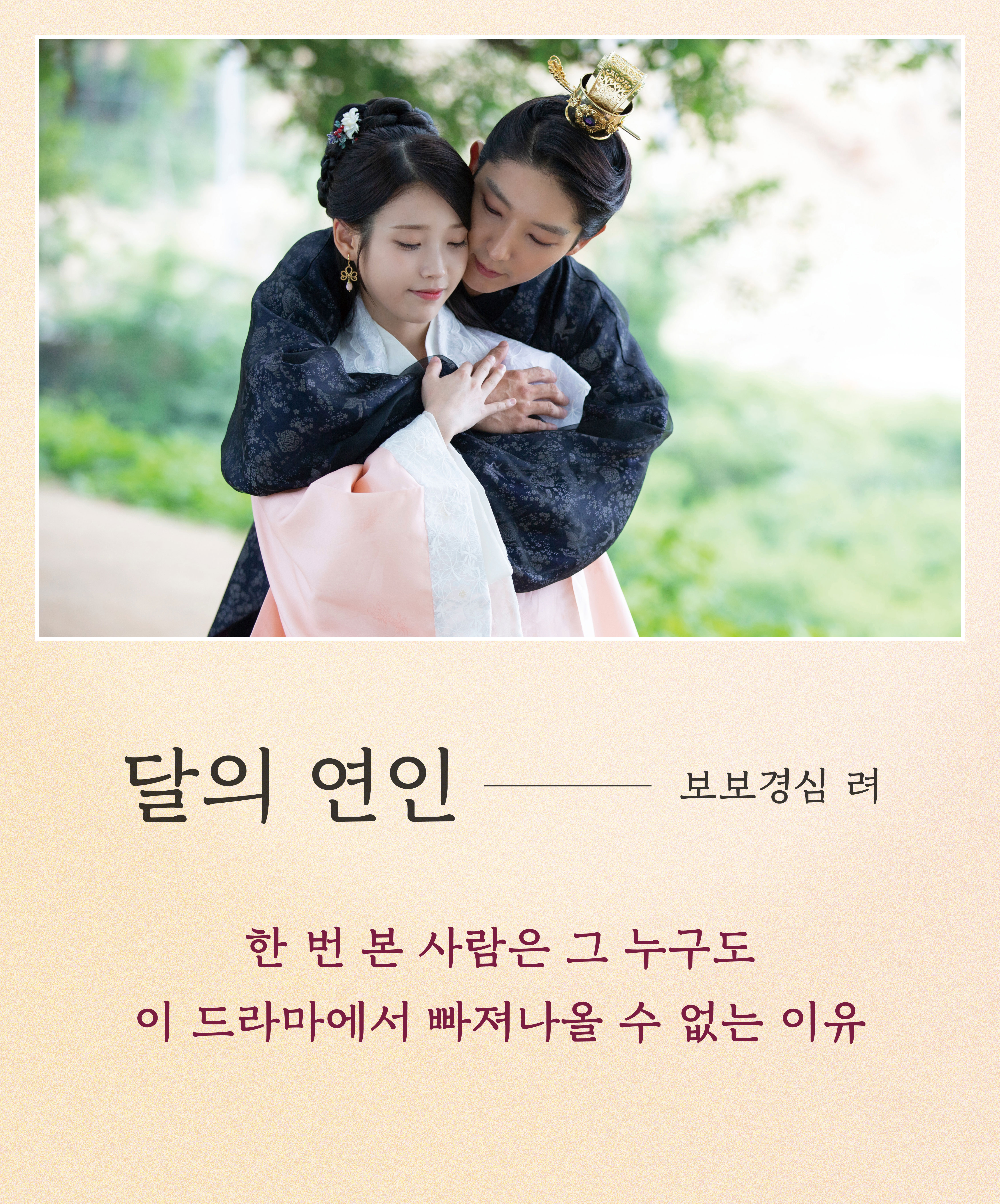 달의연인_와디즈_51.jpg