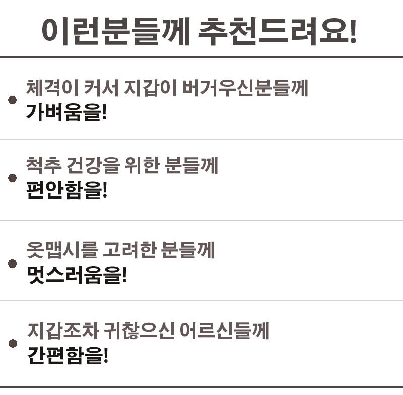 이런분들께 추천드려요-2.jpg