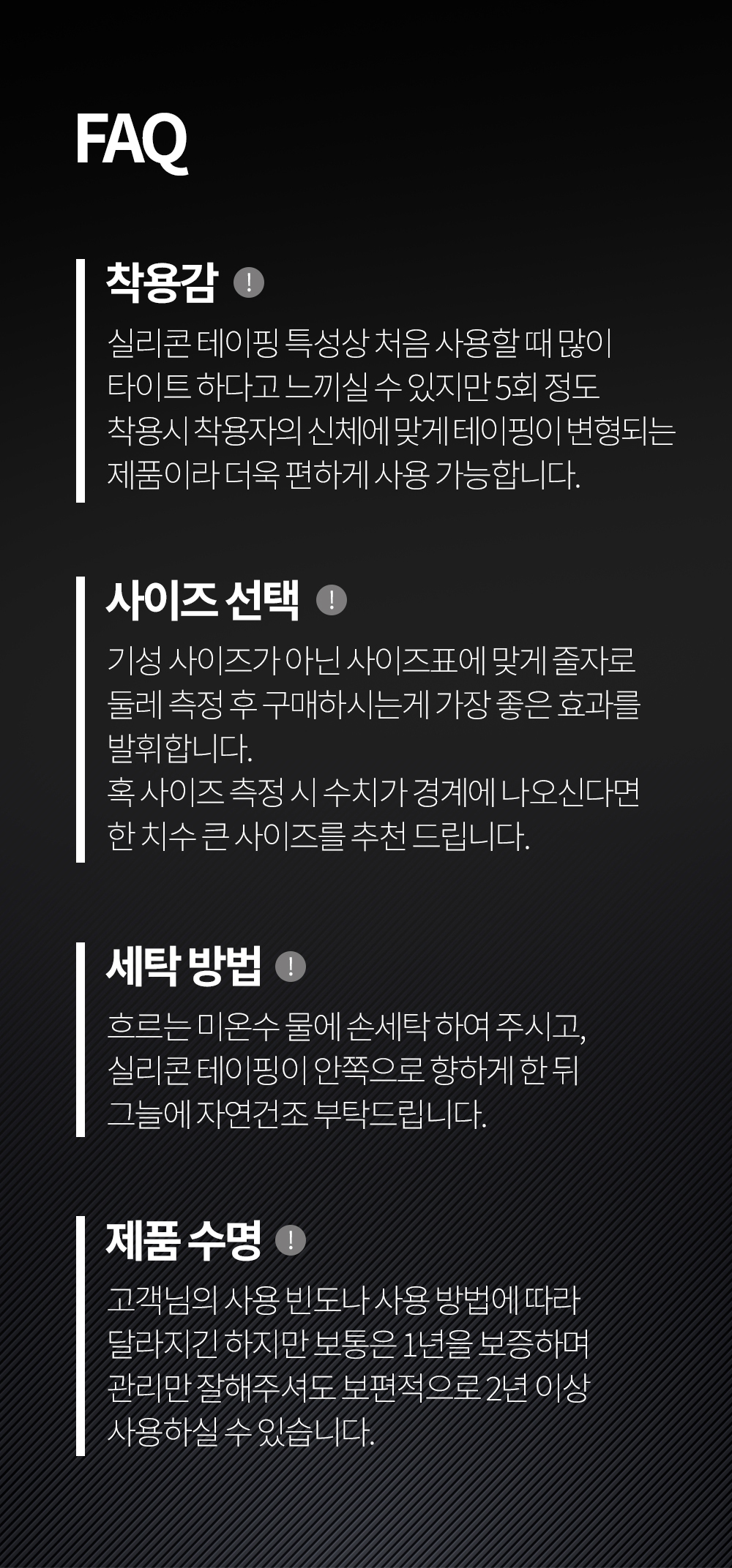 FAQ.jpg