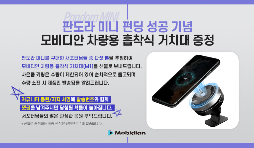 판도라미니_추첨사은품배너.jpg