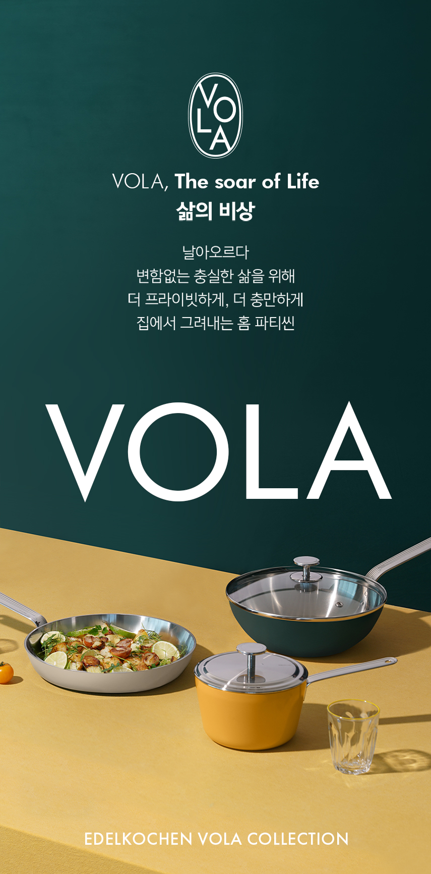 231208 볼라컬러 새소식.jpg