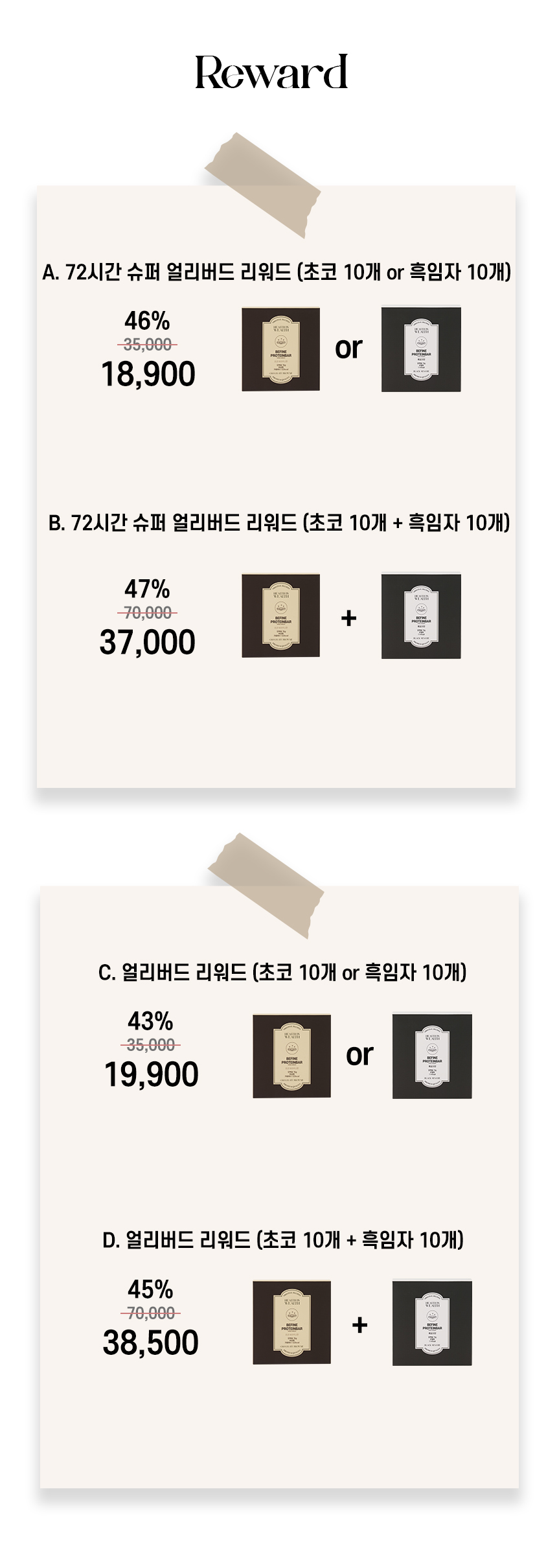 와디즈 리워드.jpg