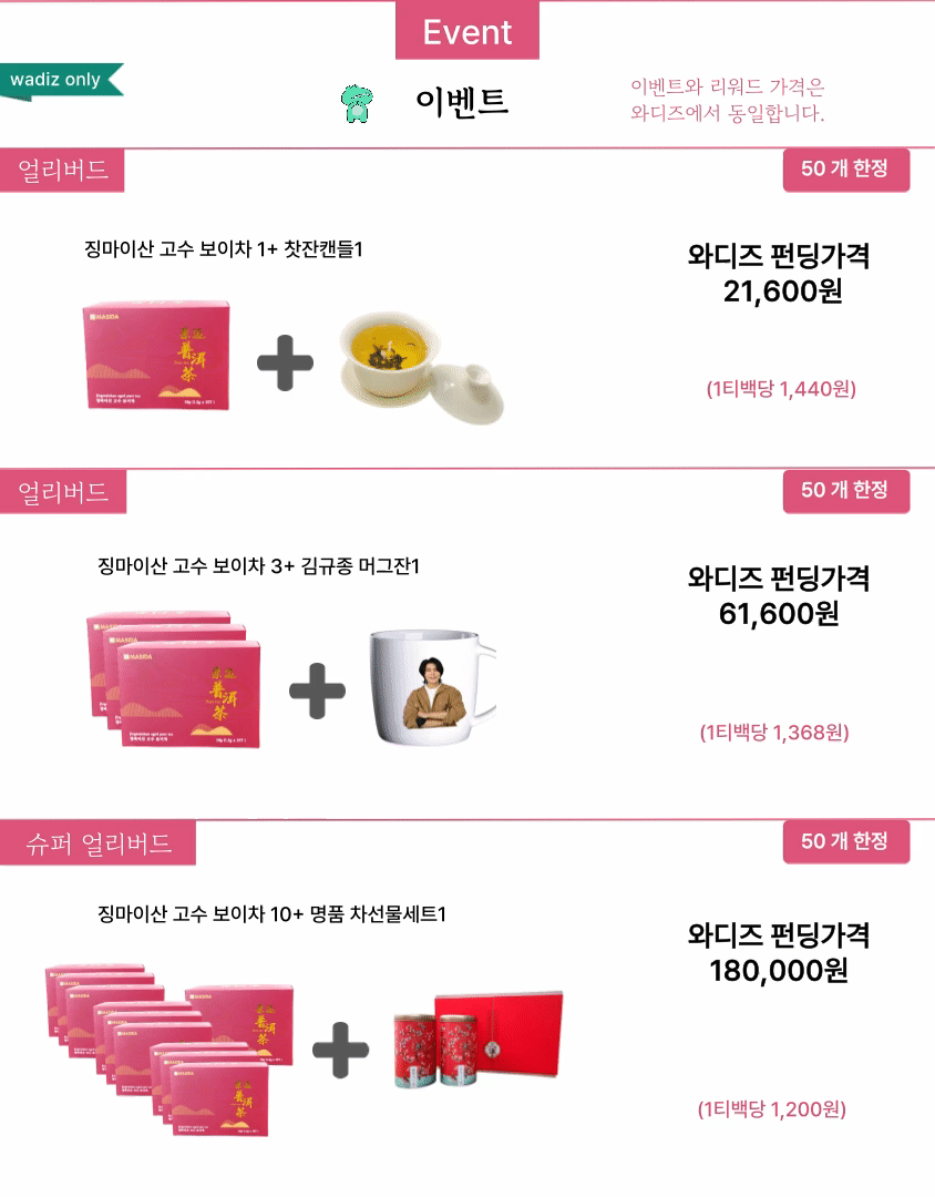 앵콜펀딩4.gif