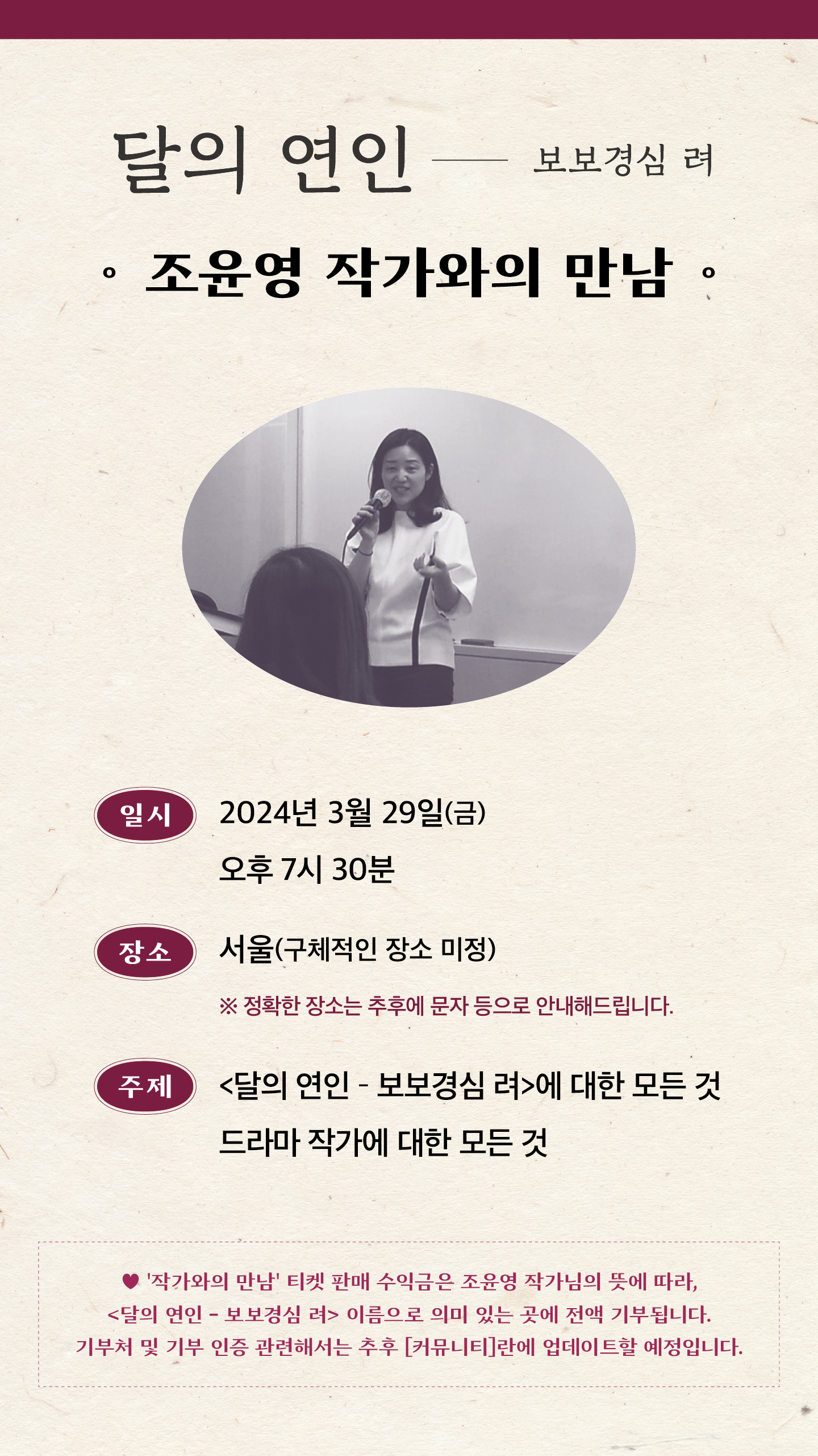 달의연인_와디즈_23_수정.jpg