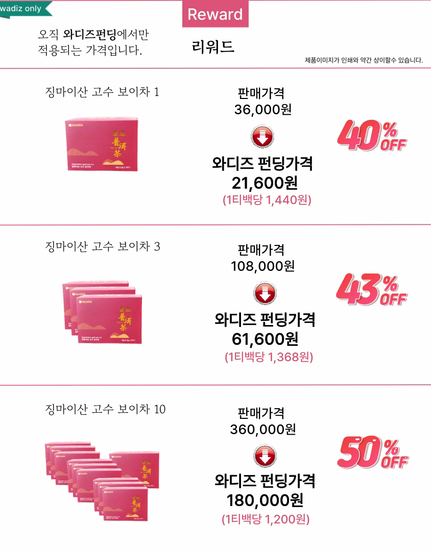 앵콜펀딩4 (1).gif