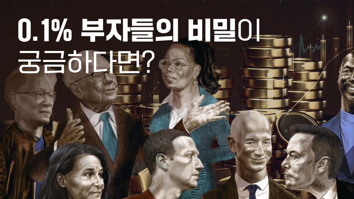 [포브스 공식 | 한정수량] 부자가 되고 싶다면, 포브스를 읽어라!