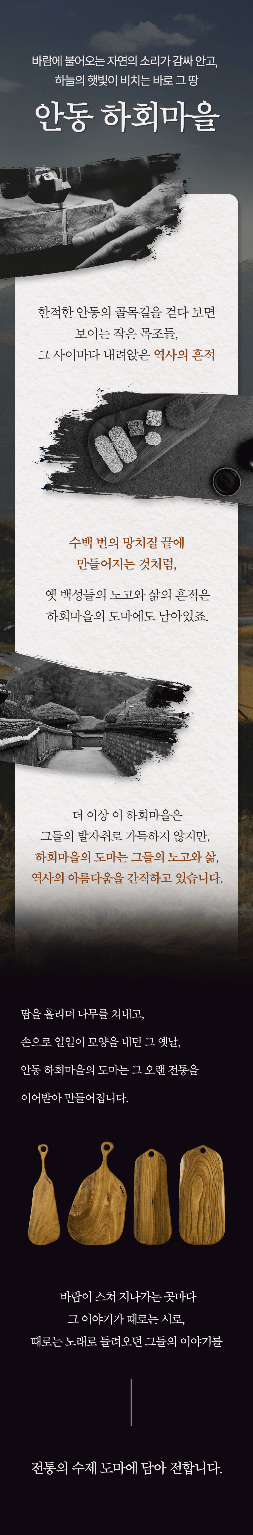 [최종]WK마케팅 느티나무 도마 0.png