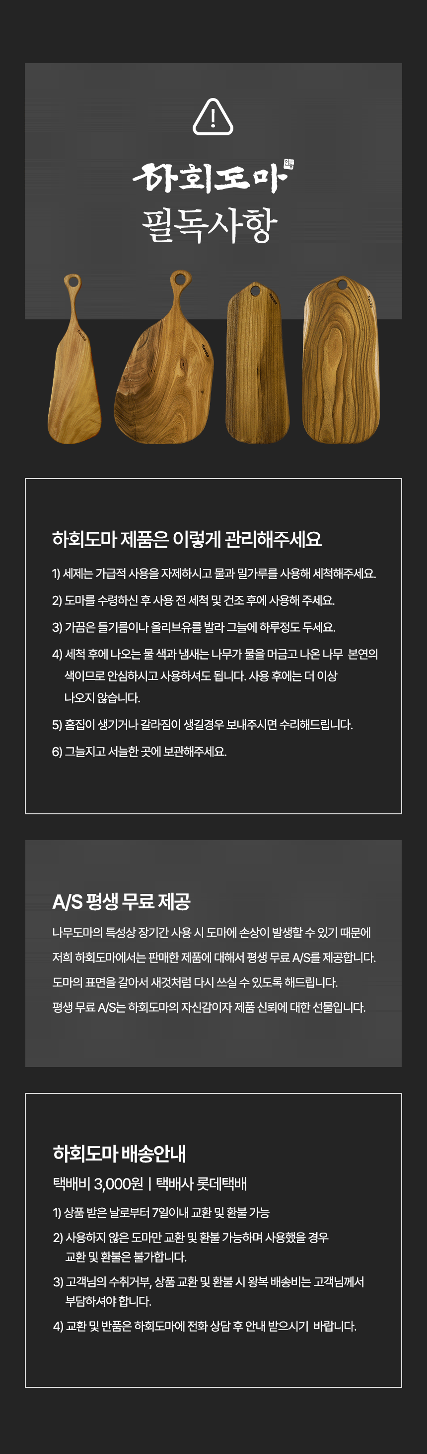 [최종]WK마케팅 느티나무 도마 10.png