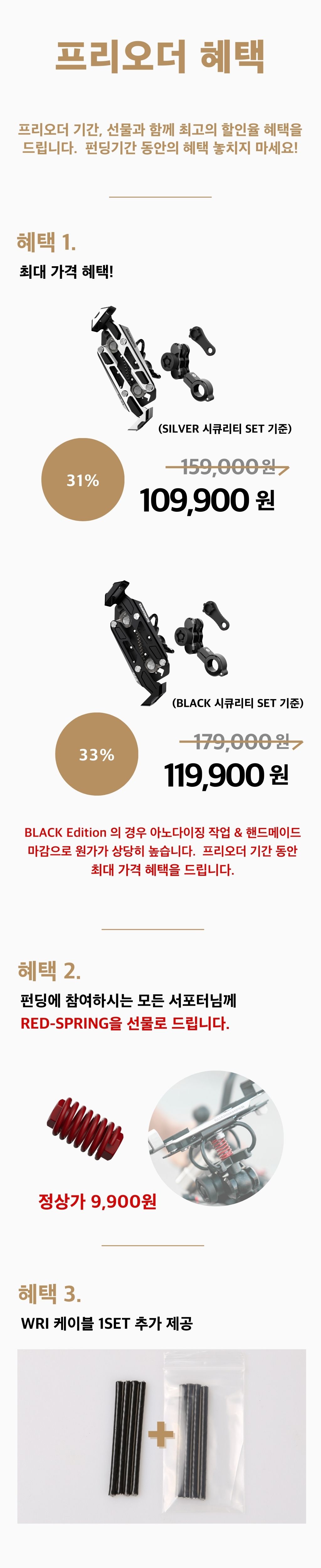 프리오더 혜택 가드댐퍼.jpg