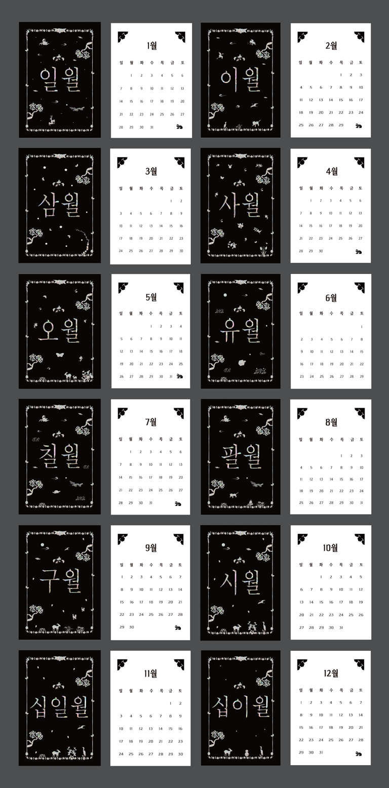 ★전체달력구성★누끼[그레이].png