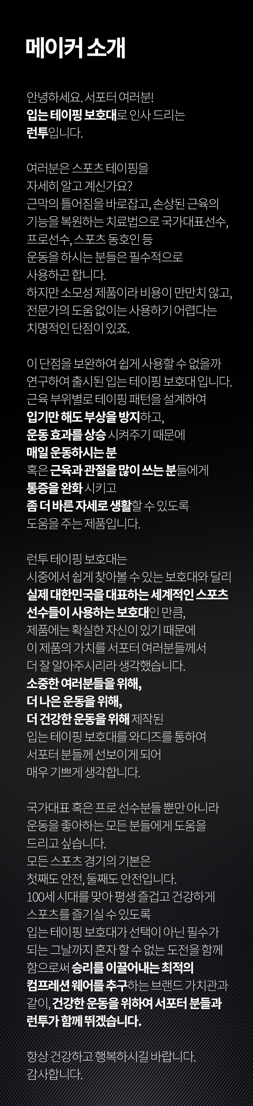 메이커소개.jpg