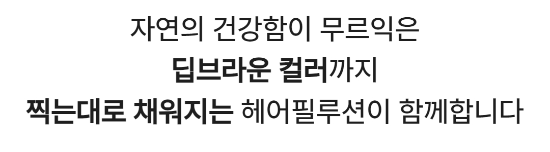 자연의 건강함이.jpg