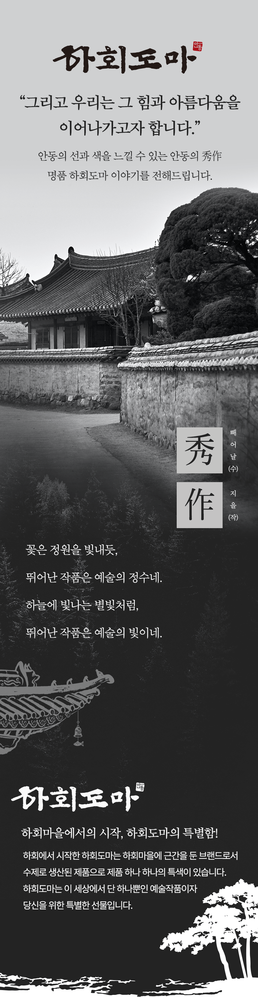 [최종]WK마케팅 느티나무 도마 1.png