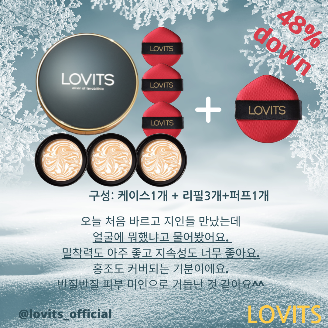 구성 케이스1개 + 리필3개+퍼프1개.png