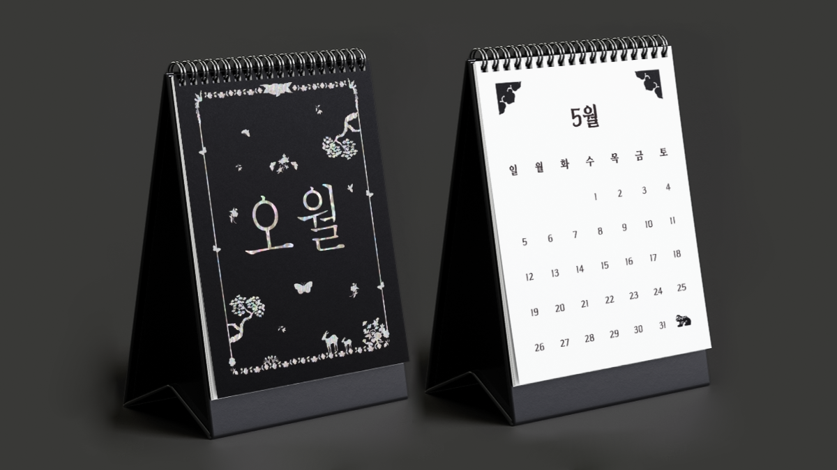 韓国文化を込めた「螺鈿模様ハングルカレンダー」