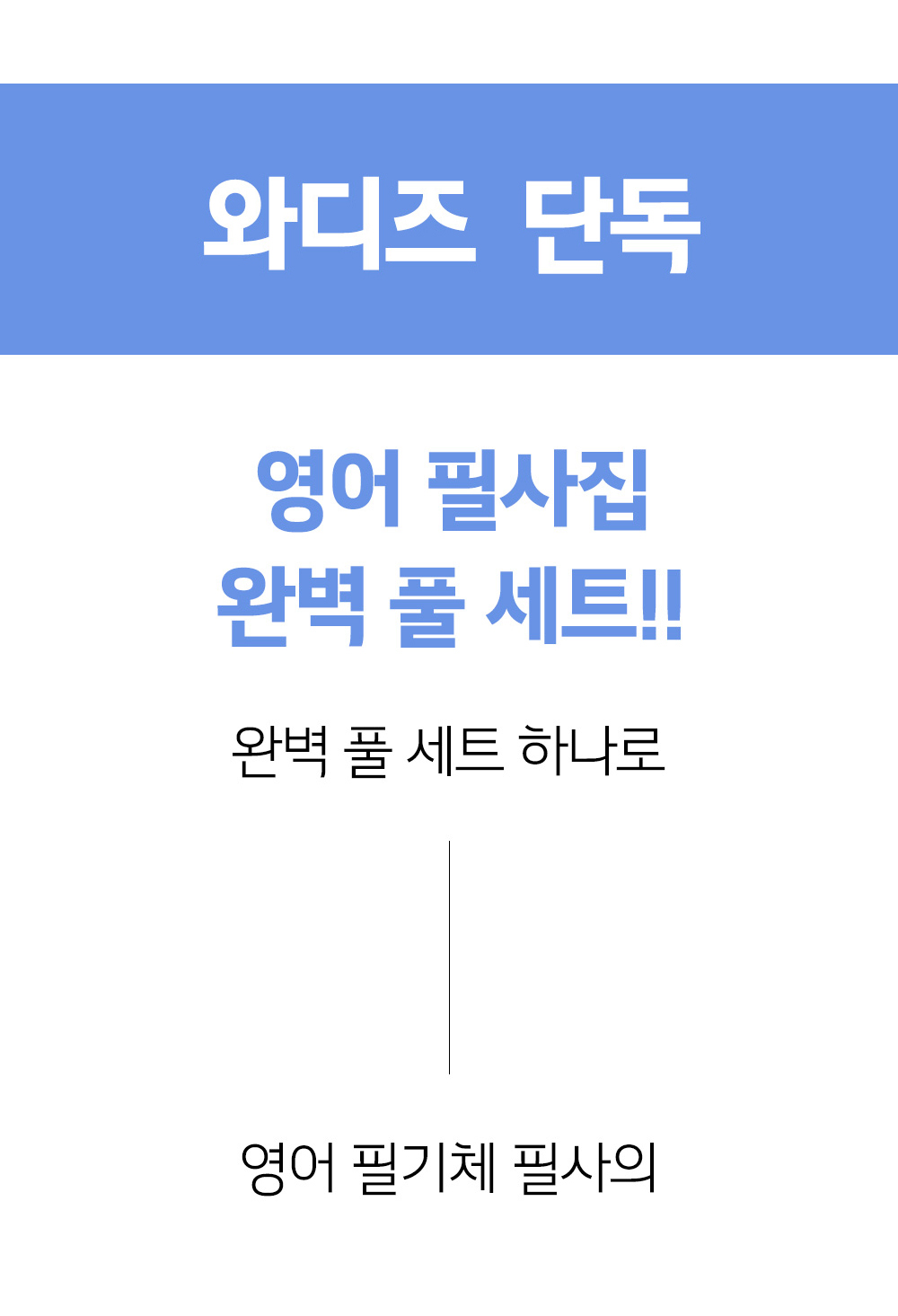 앵콜와디즈수정이미지1.jpg