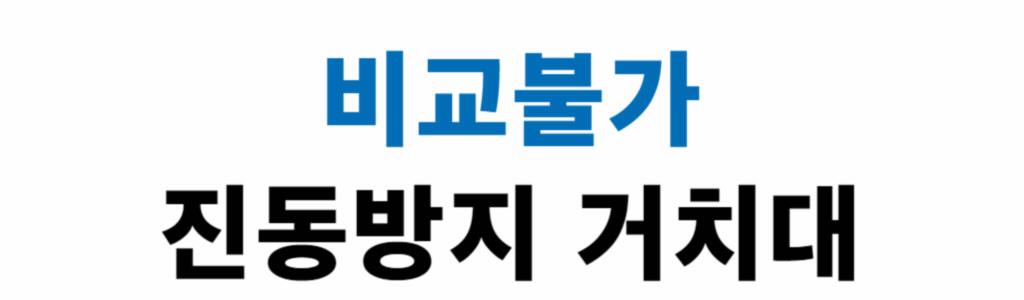 가드댐퍼 워딩.gif