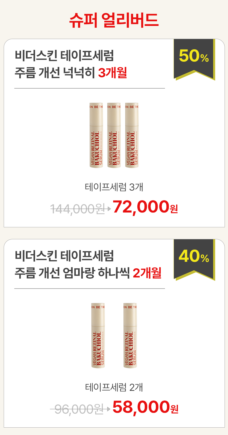 reward list super.png