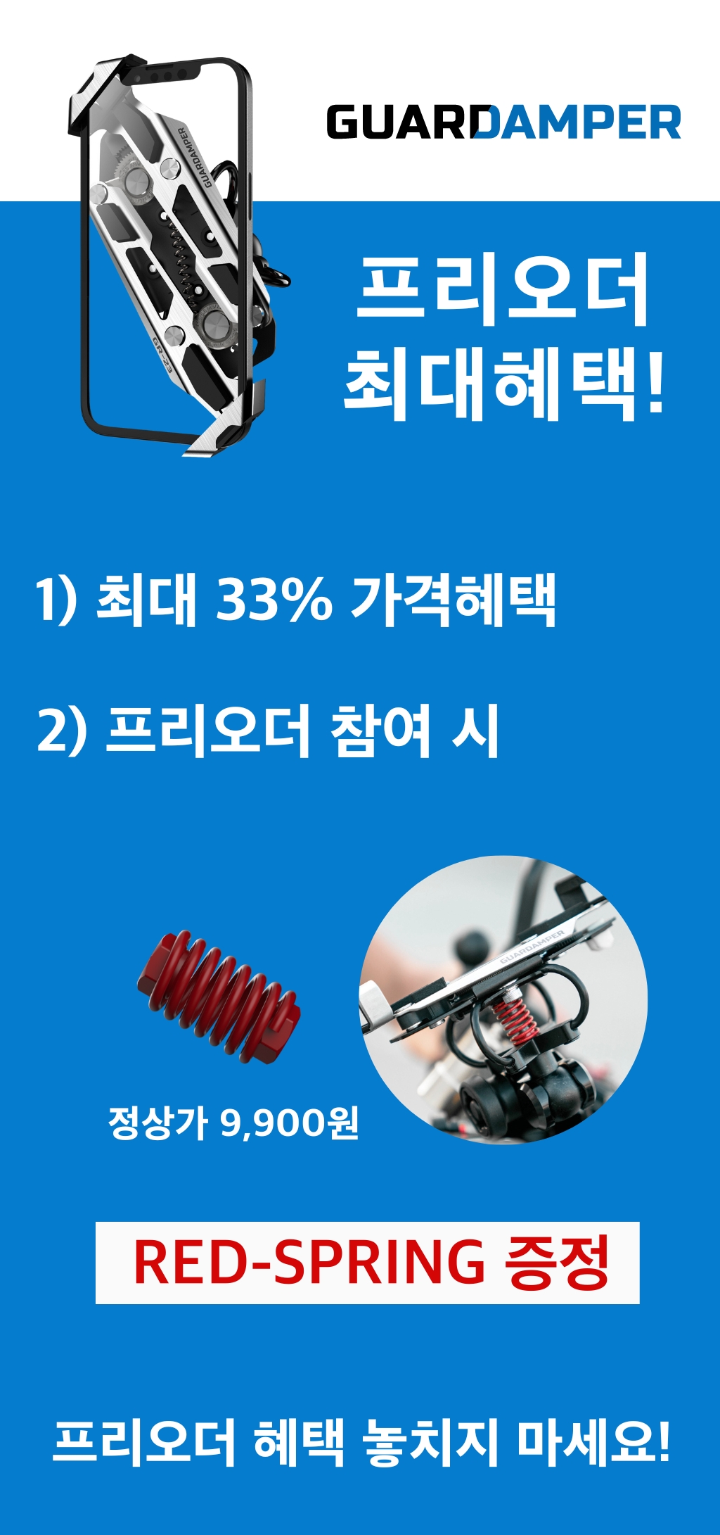 프리오더 혜택.jpg