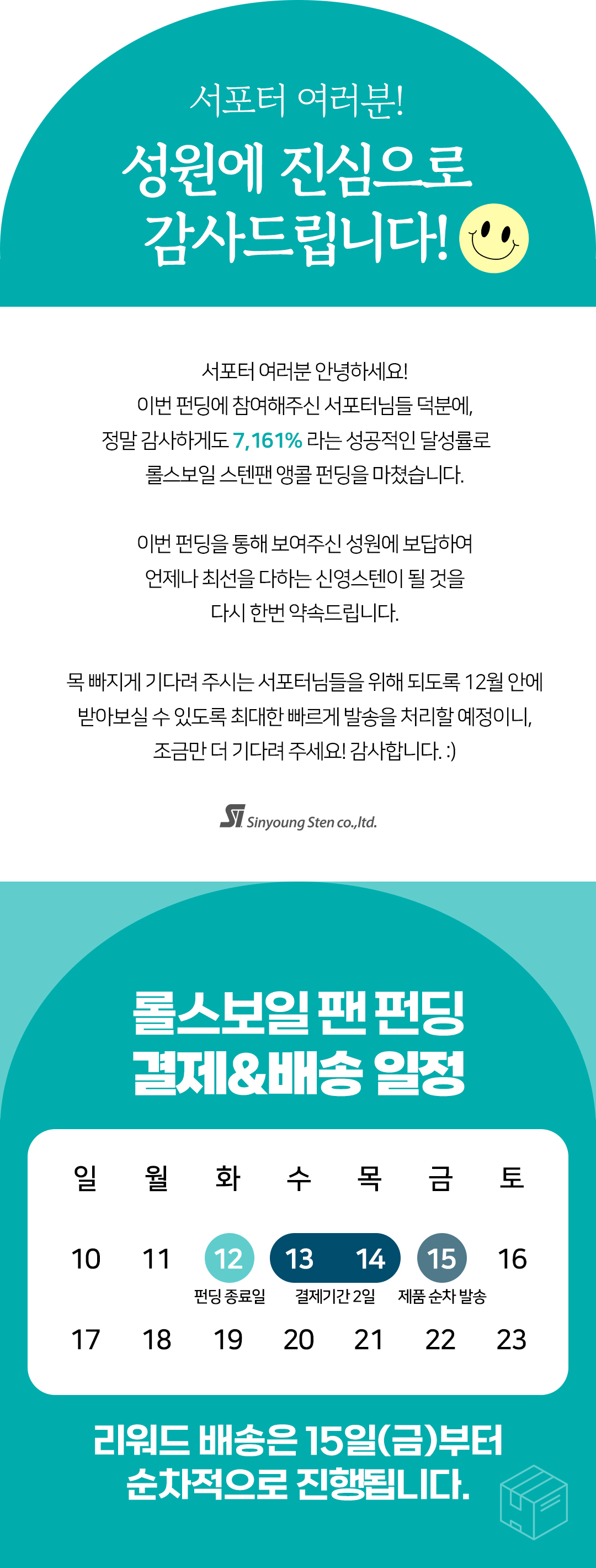 231213_새소식.jpg
