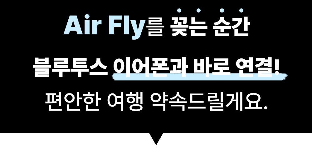 9.에어플라이.jpg