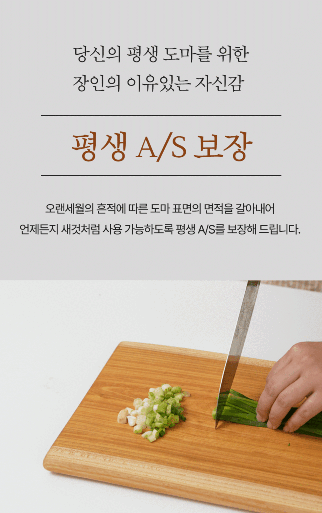 [최종]WK마케팅 느티나무 도마 4.gif
