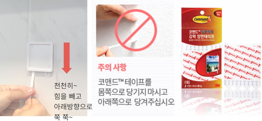 코맨드 주의사항.jpg