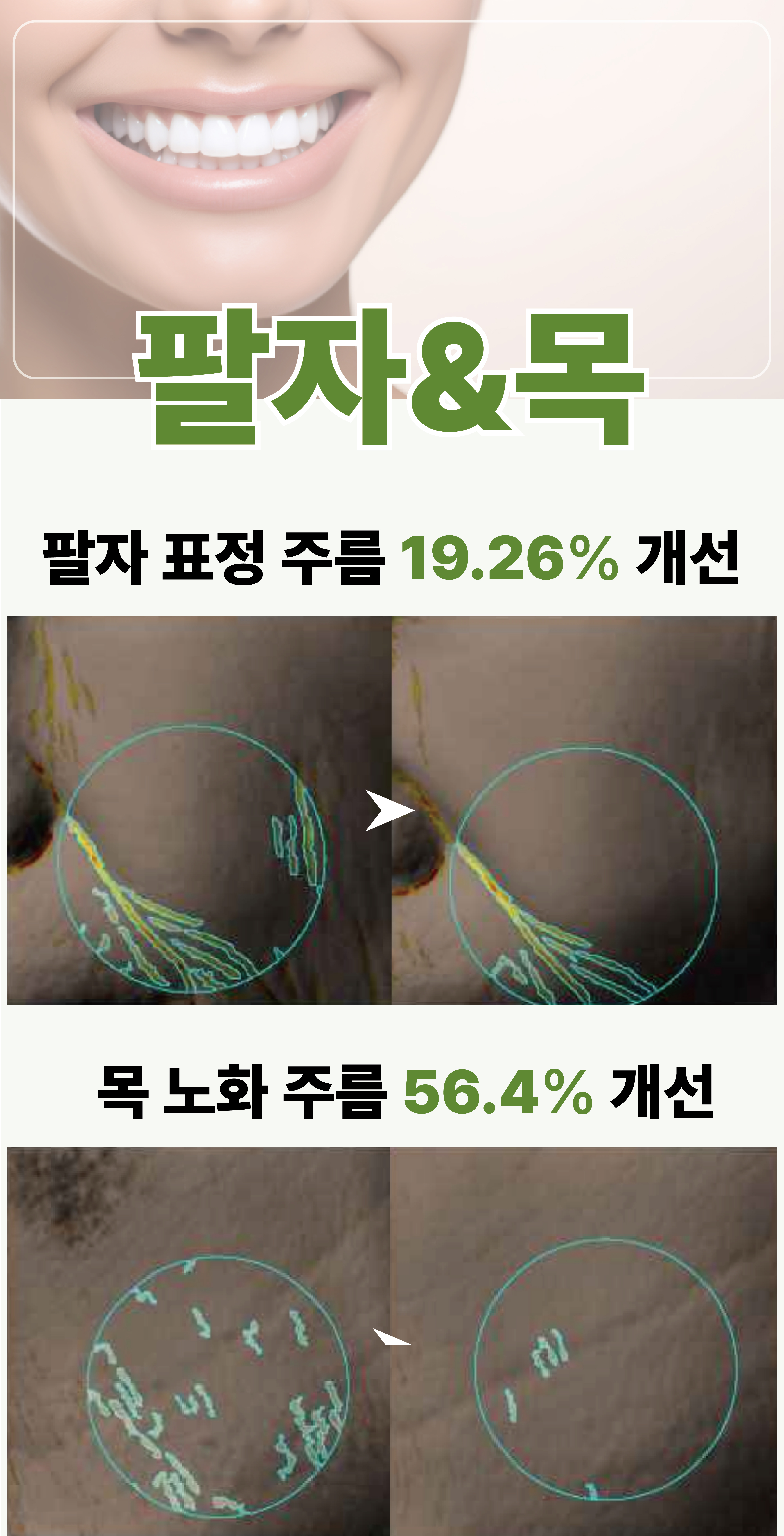 [최종]5_꿀동안 6창 상세페이지-03.jpg